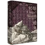 奶酪與蛆蟲：一個16世紀磨坊主的宇宙