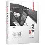 概念設計的概念