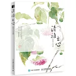 清雅之心：新田小寫意