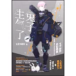兔子生氣了