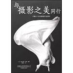 與攝影之美同行