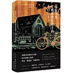 庭院深處，是哪輛鍍鉻把手的小自行車？