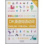 DK英語短語動詞