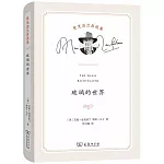玻璃的世界