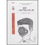 嫉妒：一樁不可告人的心事