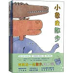 小象去散步+在雨中散步+在風中散步+一起去散步（全4冊）