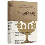 甜點的歷史