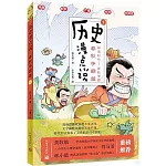 歷史漫點說（1）：春秋爭霸篇