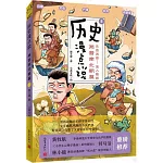 歷史漫點說（5）：兩晉南北朝篇
