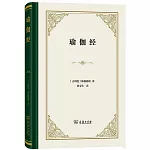 瑜伽經