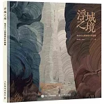 浮城之境：毛巾個人場景設計作品集