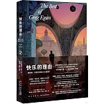 快樂的理由
