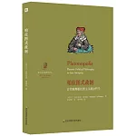柏拉圖式政制：古代晚期柏拉圖主義政治哲學