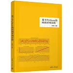 基於Python的時間序列分析