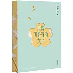 靈魂有香氣的女子(2023)