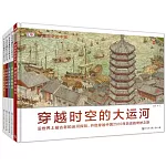 DK兒童穿越時空系列（全5冊）