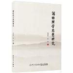 游酢理學思想研究
