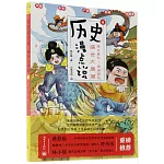歷史漫點說（6）盛世大唐篇隋末唐初：烽煙再起