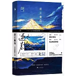 逐雲墓場