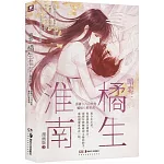暗戀：橘生淮南（3 漫畫版）