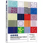 問卷調查：更高效的調研設計與執行