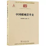 中國疆域沿革史