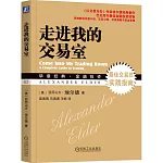 走進我的交易室