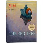 紅樹