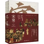 宋宴