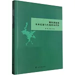 鄱陽湖流域灰水足跡與生境質量評價