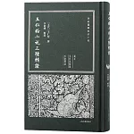 王仁裕小說三種輯證