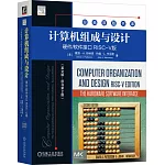 計算機組成與設計：硬件/軟件接口 RISC-V版（英文版·原書第2版）