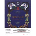 身體的心機：從昆蟲到人類，讀懂萬物進化的邏輯