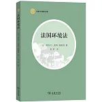 法國環境法