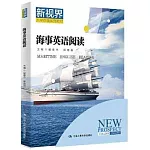 海事英語閱讀