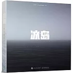 冰島：異世界旅行