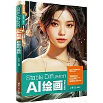 Stable Diffusion AI繪畫創意與實戰