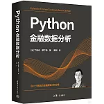 Python金融數據分析