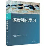 深度強化學習