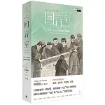 回音室：1897-1935年跨國的中國畫