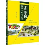 手繪效果圖快速表現與實戰