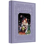 波拉蒂物語：小草奇幻插畫集