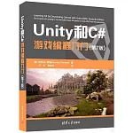 Unity和C#遊戲編程入門（第7版）