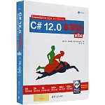 C# 12.0本質論（第8版）