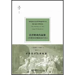 法律職業的起源：古代雅典的律師和訴訟當事人