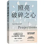 照亮破碎之心