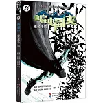 蝙蝠俠：重若千鈞