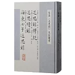近思録釋疑 近思續録 海東七子近思録