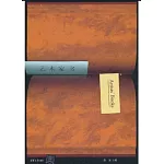 藝術家書