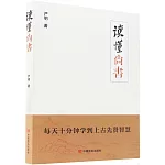 讀懂《尚書》